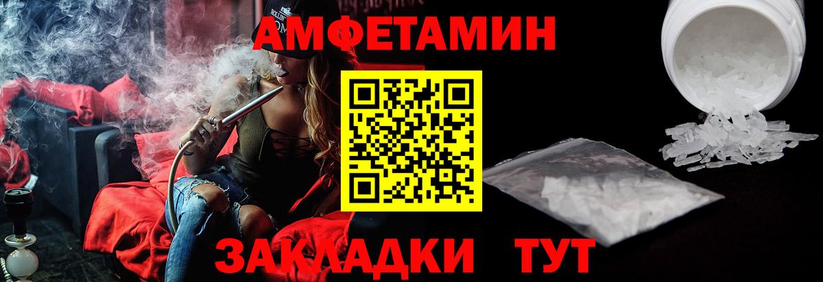 АМФ  Амфетамин Premium  Вход с VPN  Глазов 