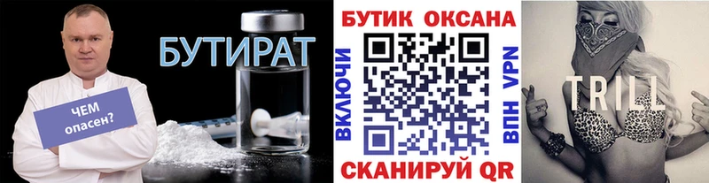 купить   Глазов  БУТИРАТ GHB 