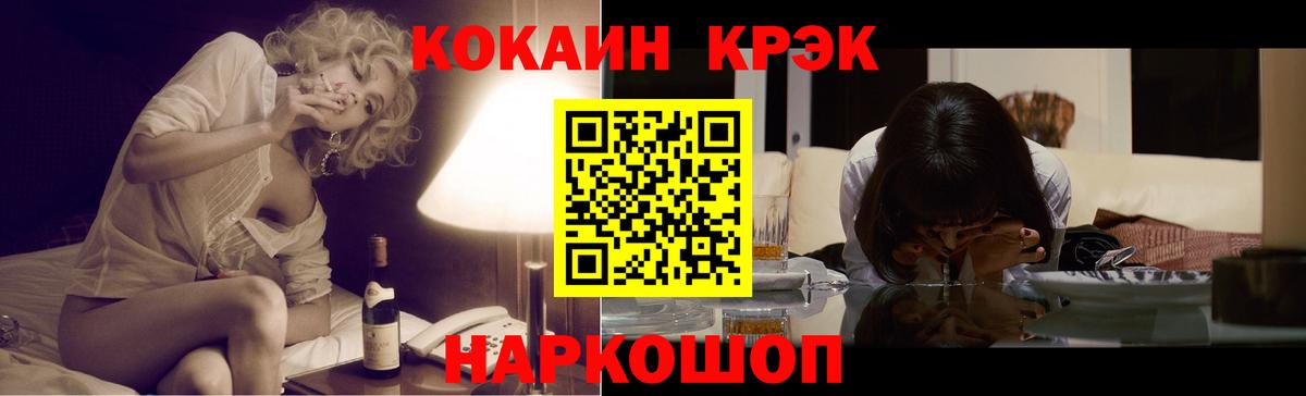 Cocaine Перу Глазов