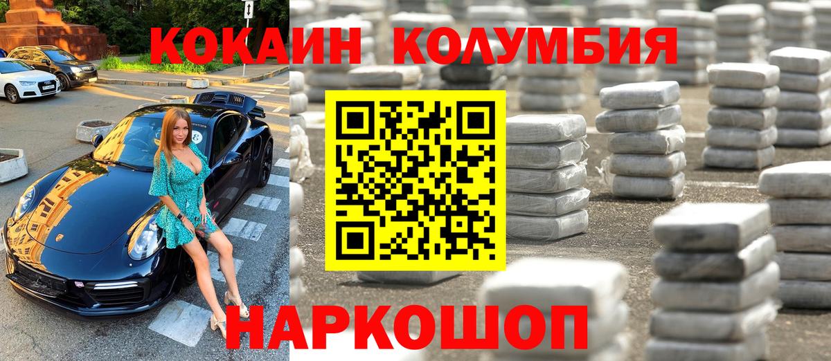 Глазов  Кокаин VHQ  Кокаин Fish Scale  Вход с VPN 