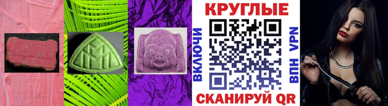 ЭКСТАЗИ 280 MDMA  Глазов 