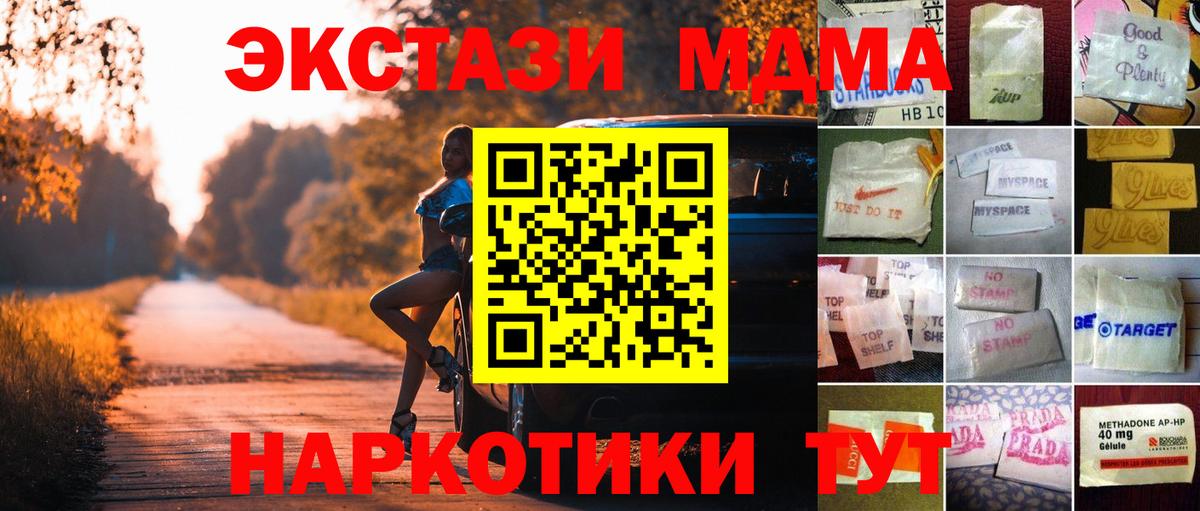 купить наркоту  Ecstasy 280мг  Вход с VPN  Глазов  Экстази 