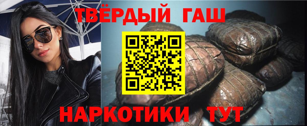 ГАШ hashish  Вход с VPN  Глазов 