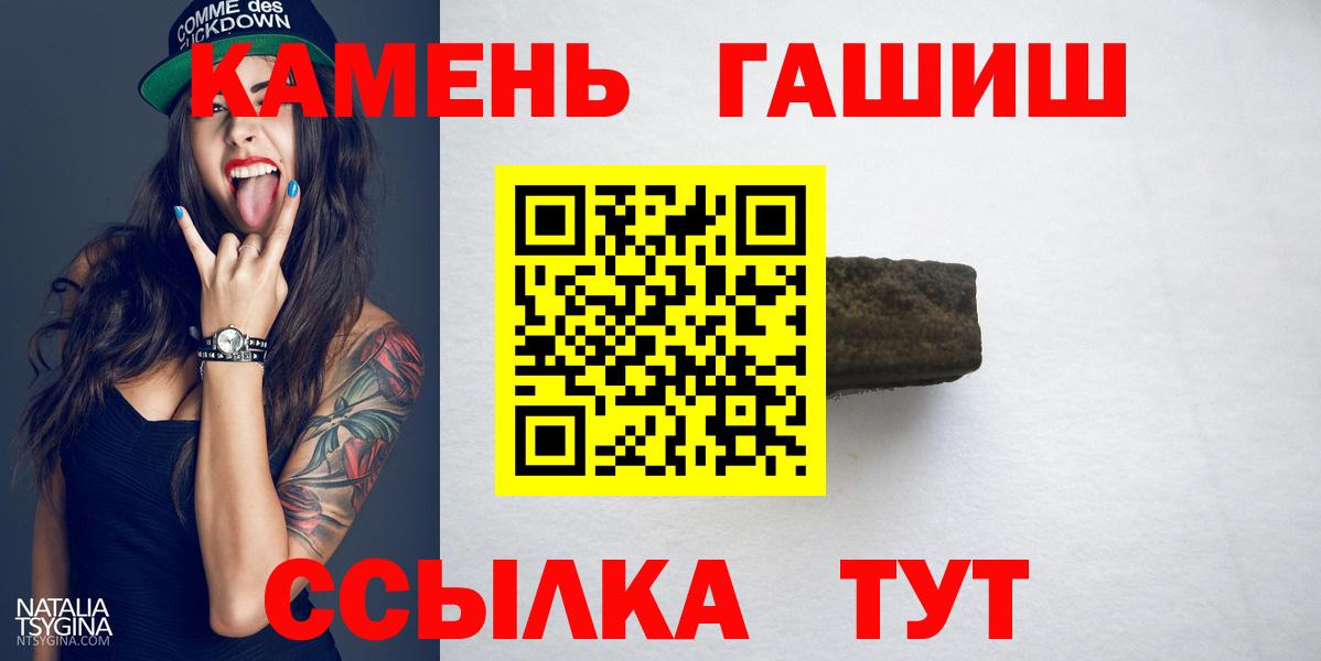 Гашиш гарик Глазов