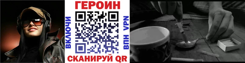 ГЕРОИН герыч  Глазов 