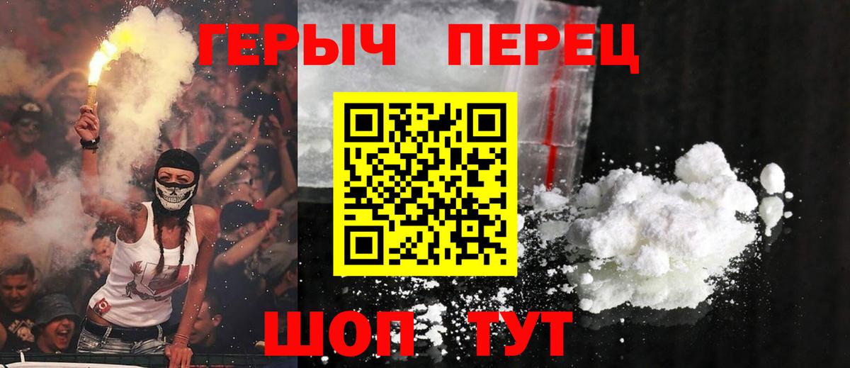 Глазов  Героин VHQ  ГЕРОИН  Вход с VPN 