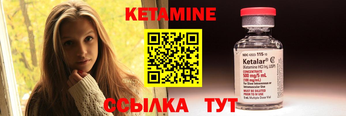 Глазов  КЕТАМИН ketamine  Вход с VPN 
