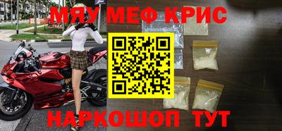 прущие крисы Малоярославец