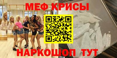 прущие крисы Малоярославец