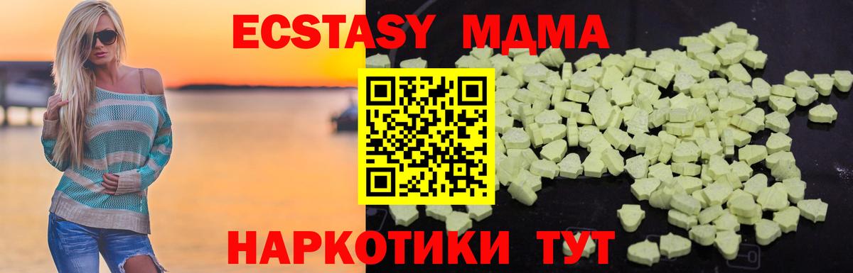 МДМА crystal  МДМА  Глазов  MDMA VHQ  Вход с VPN 