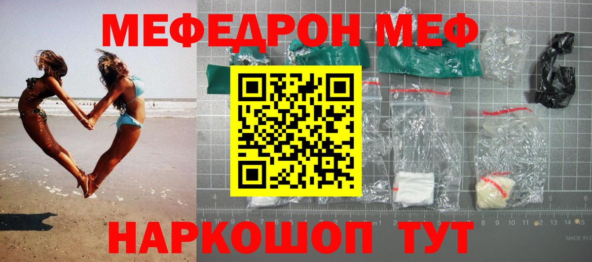 МЕФ  Вход с VPN  Глазов  Мефедрон мяу мяу 