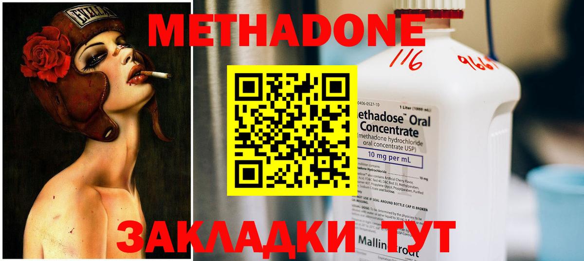 Метадон белоснежный  МЕТАДОН белоснежный  Вход с VPN  Глазов 