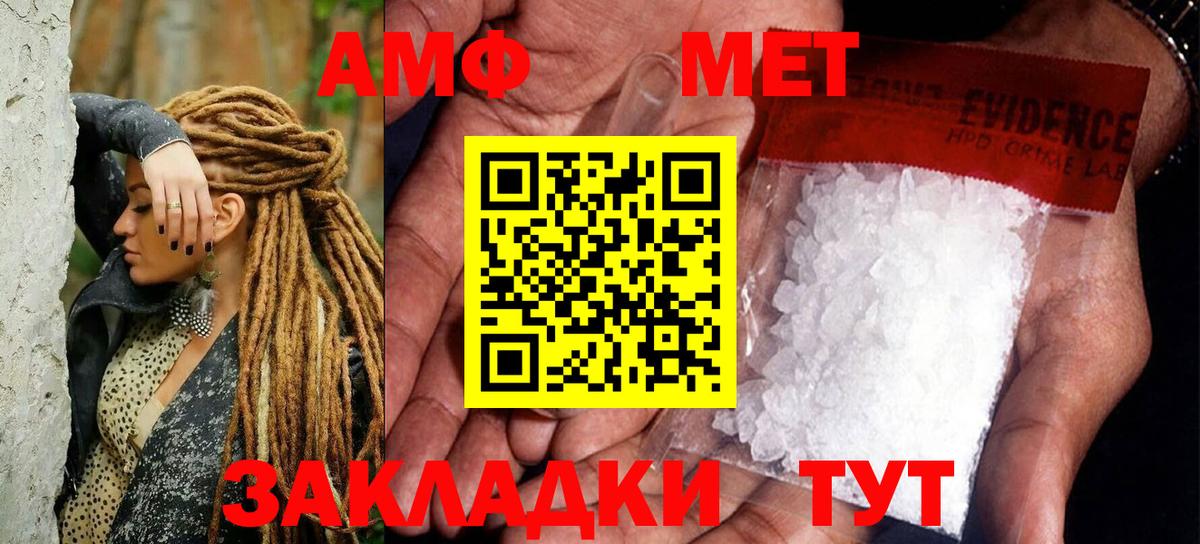 МЕТАМФЕТАМИН витя  Вход с VPN  Глазов 