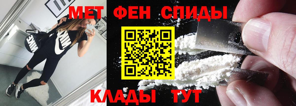 Метамфетамин винт Глазов