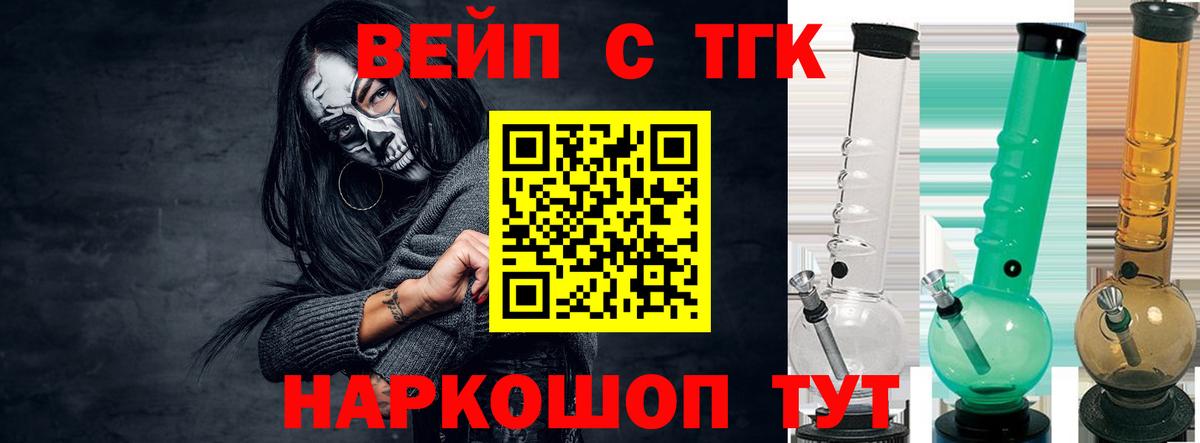 что такое   Дистиллят ТГК гашишное масло  Вход с VPN  Глазов 