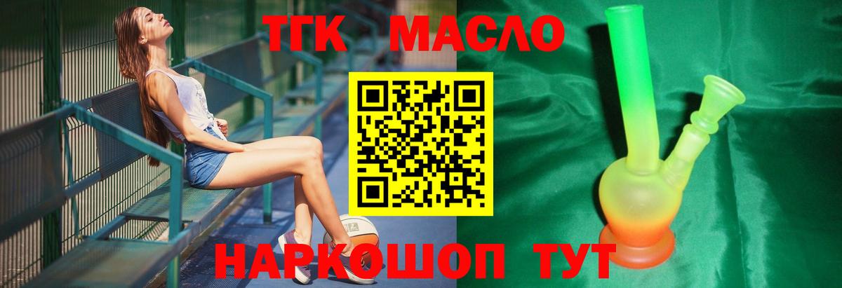 Дистиллят ТГК жижа Глазов